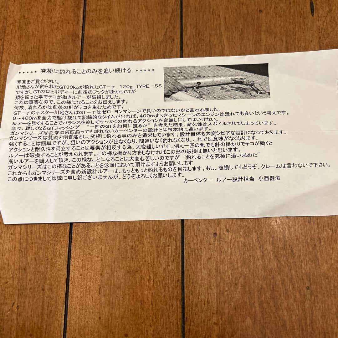 カーペンター Carpenter BC-γ 30-140