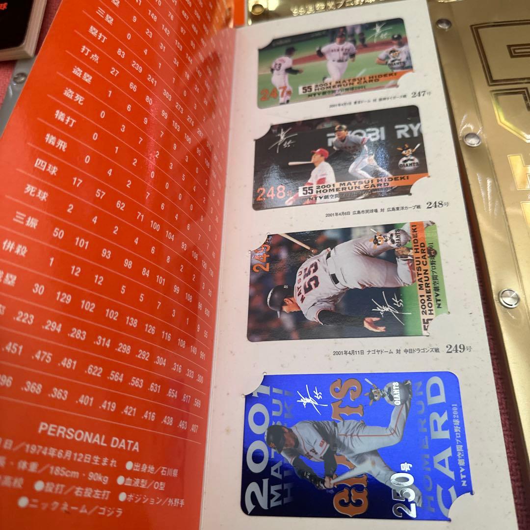 松井秀喜 メモリアルホームランカード 1996-2002 の7冊合計252枚