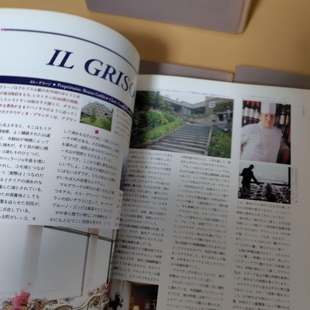 現代フランス料理宝典　12巻＋別冊