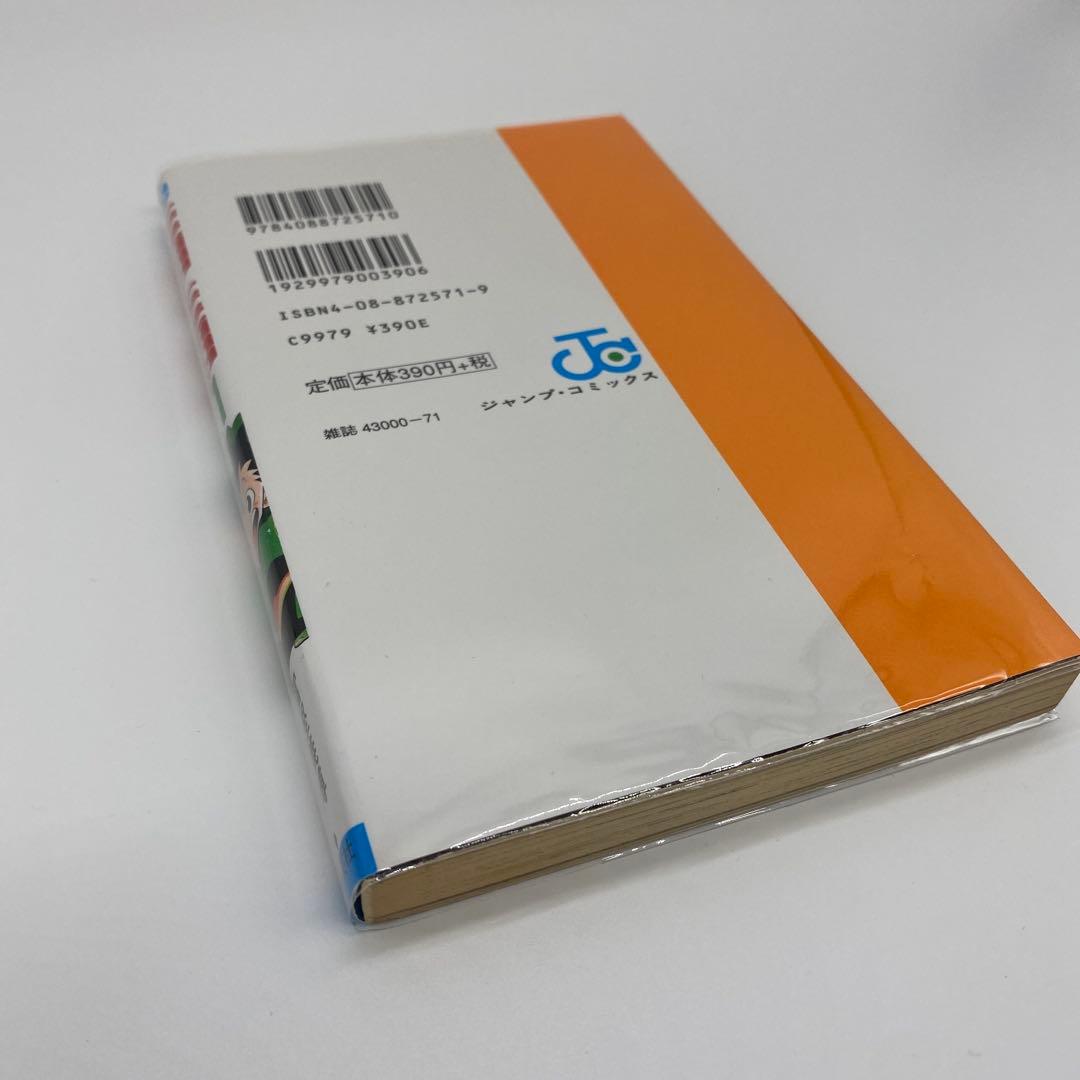 HUNTER×HUNTER 1巻 初版 ハンターハンター