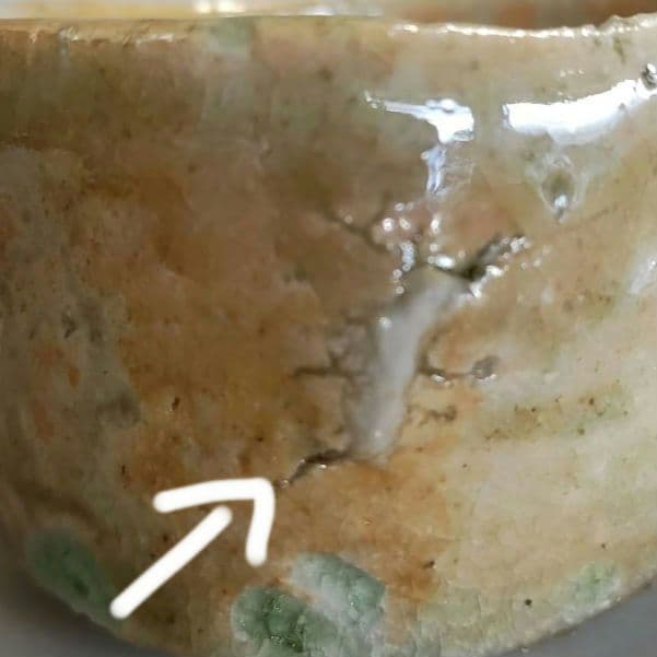 恒岡光興　伊賀ぐい呑　伊賀焼　信楽焼