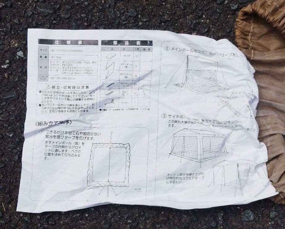 キャプテンスタッグ ファミーユ メッシュタープセット 4~6人用 M-230