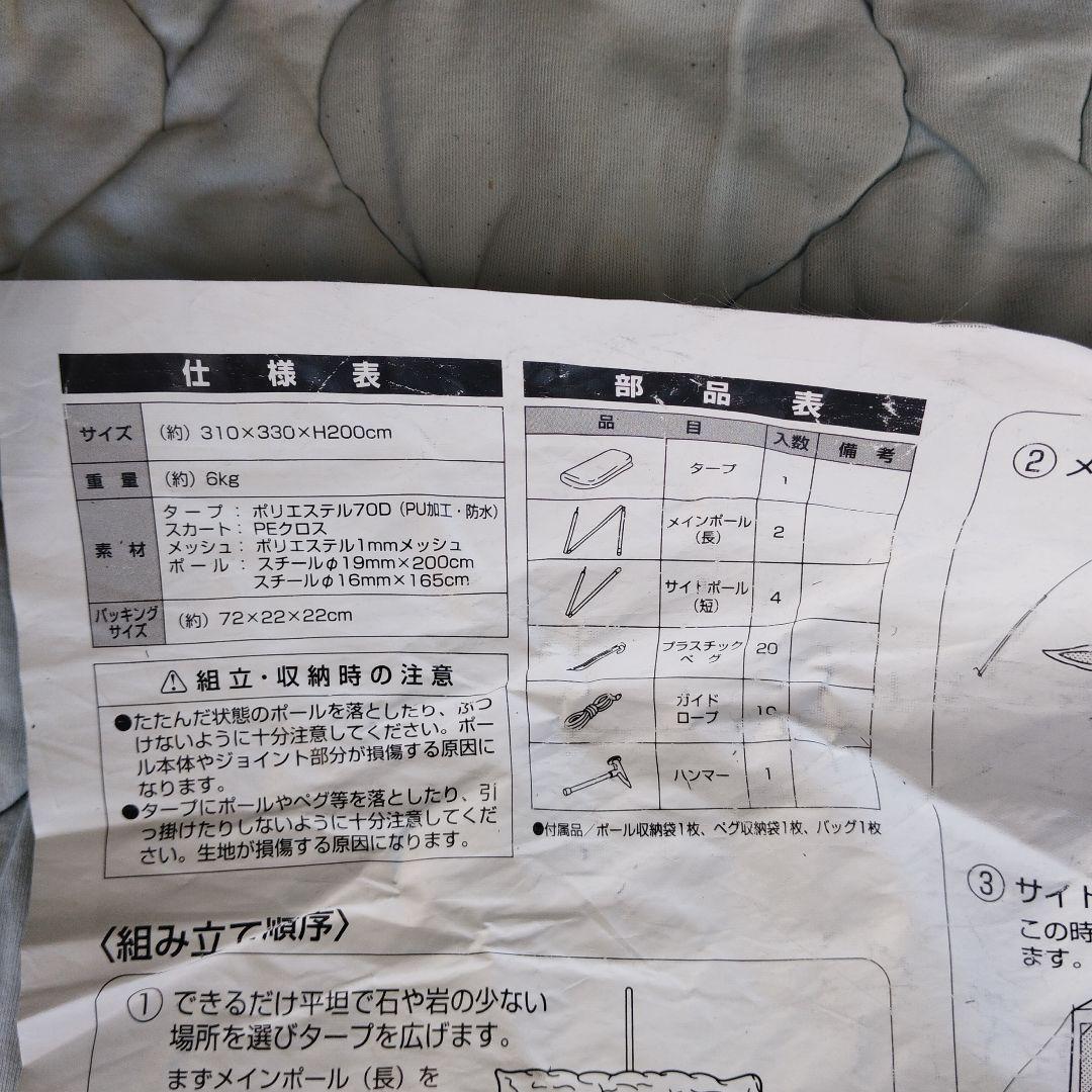 キャプテンスタッグ ファミーユ メッシュタープセット 4~6人用 M-230