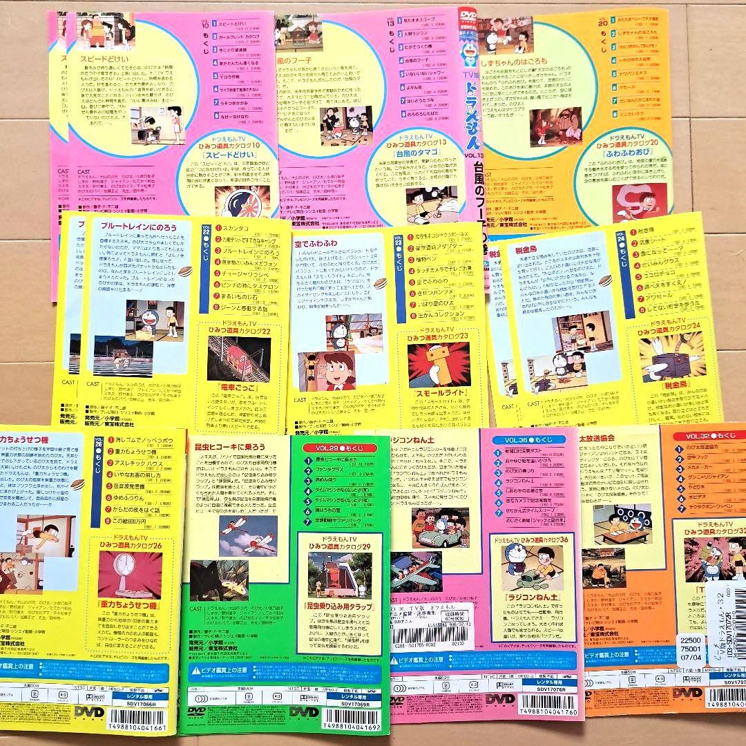 旧ドラえもんDVD10枚セット 大山のぶ代 大山ドラ