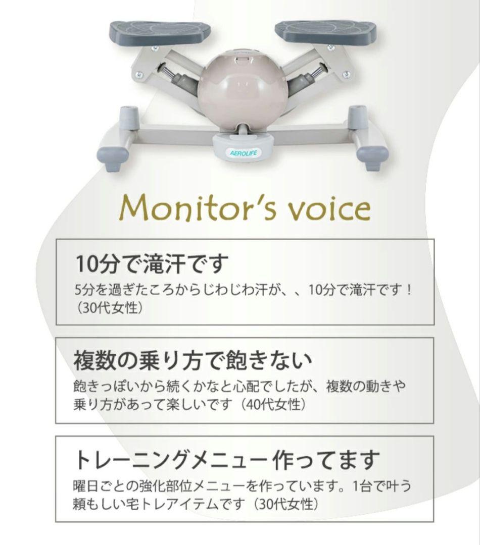 美品　AEROLIFE　コアビクサー　モダンロイヤル　ステッパー滑り止めは未開封