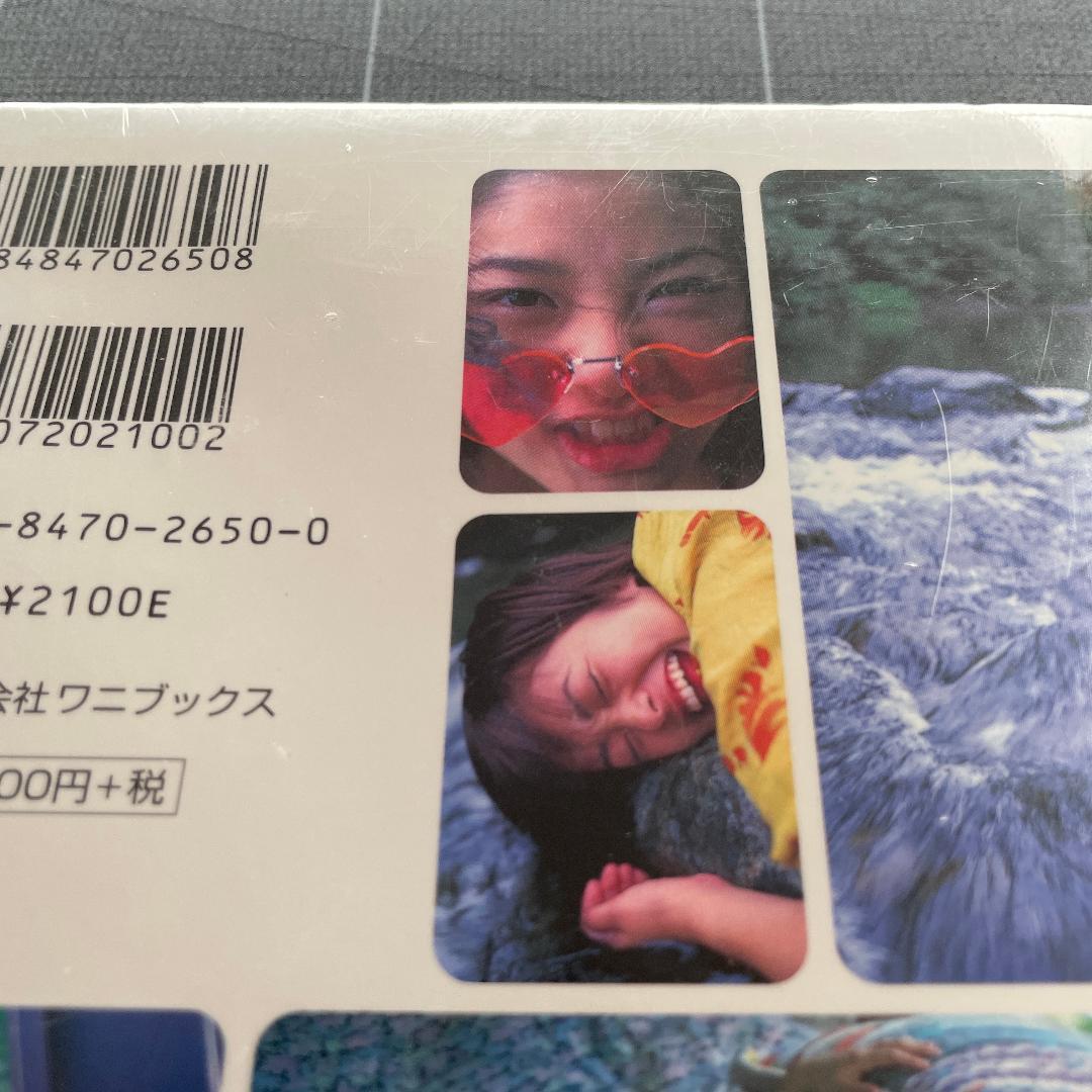 【新品未開封】上戸彩 写真集 晴れのち雨、のち晴れ。