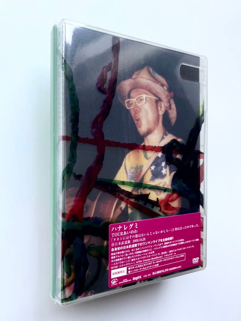 激レア未開封限定盤 ハナレグミ／TOURあいのわ ヒカリトカゲ・キーホルダー付き