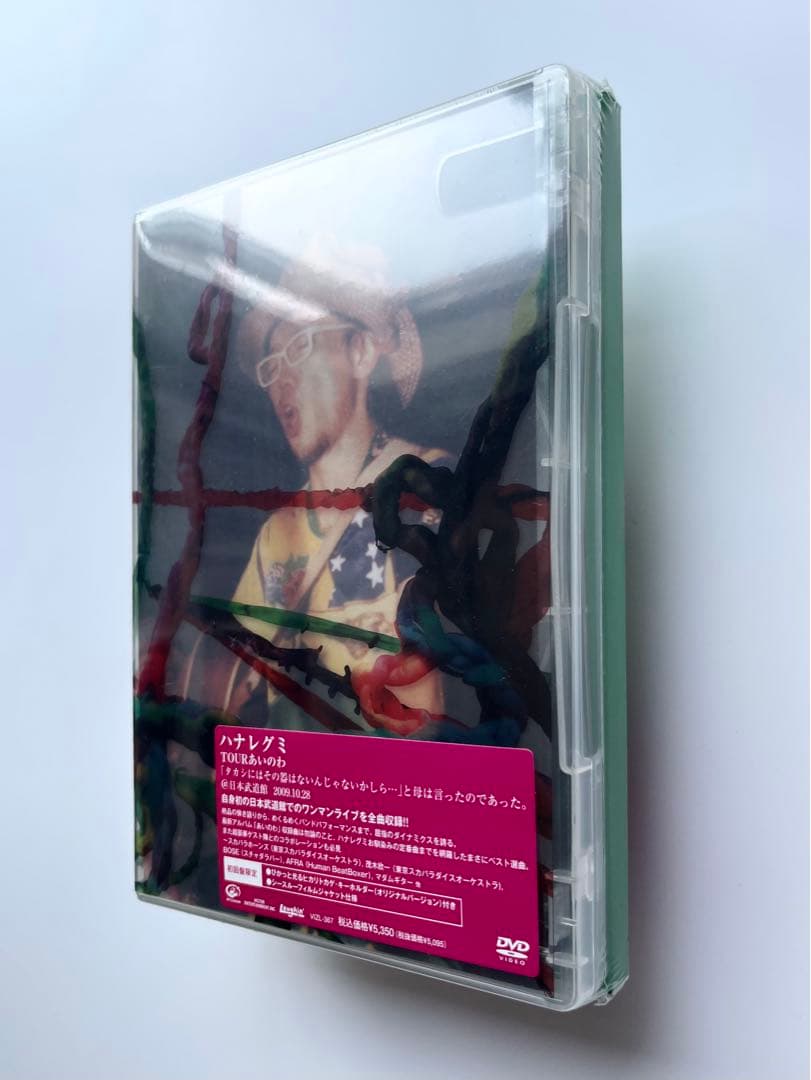 激レア未開封限定盤 ハナレグミ／TOURあいのわ ヒカリトカゲ・キーホルダー付き