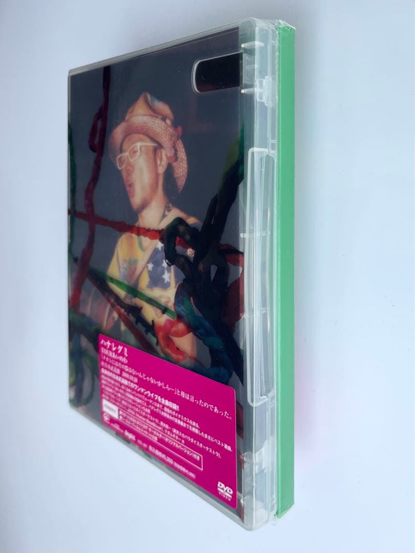 激レア未開封限定盤 ハナレグミ／TOURあいのわ ヒカリトカゲ・キーホルダー付き