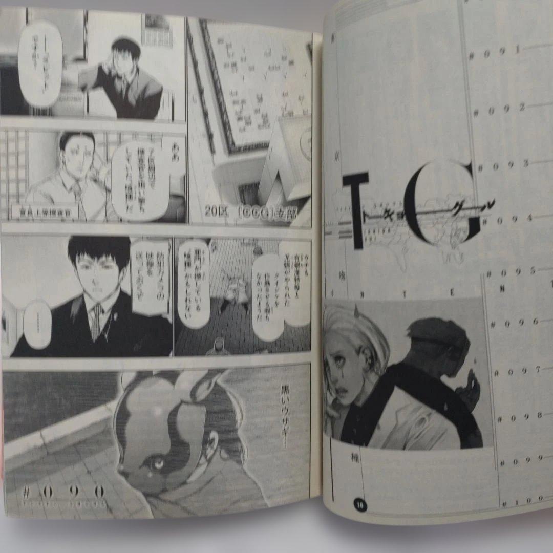 東京喰種 東京喰種:Re 全巻セット