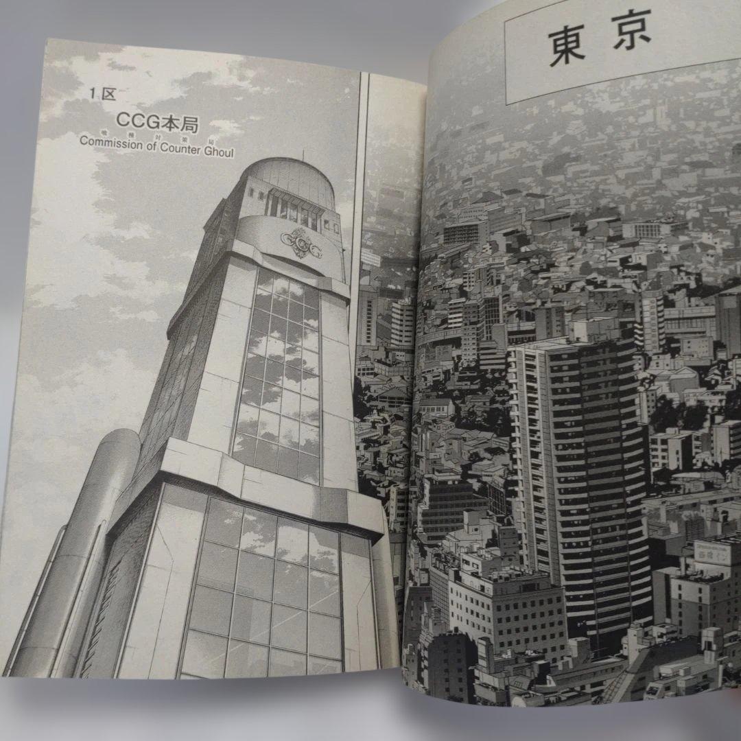 東京喰種 東京喰種:Re 全巻セット