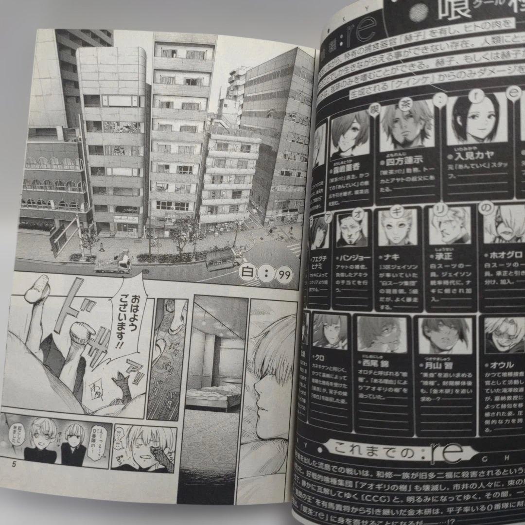 東京喰種 東京喰種:Re 全巻セット