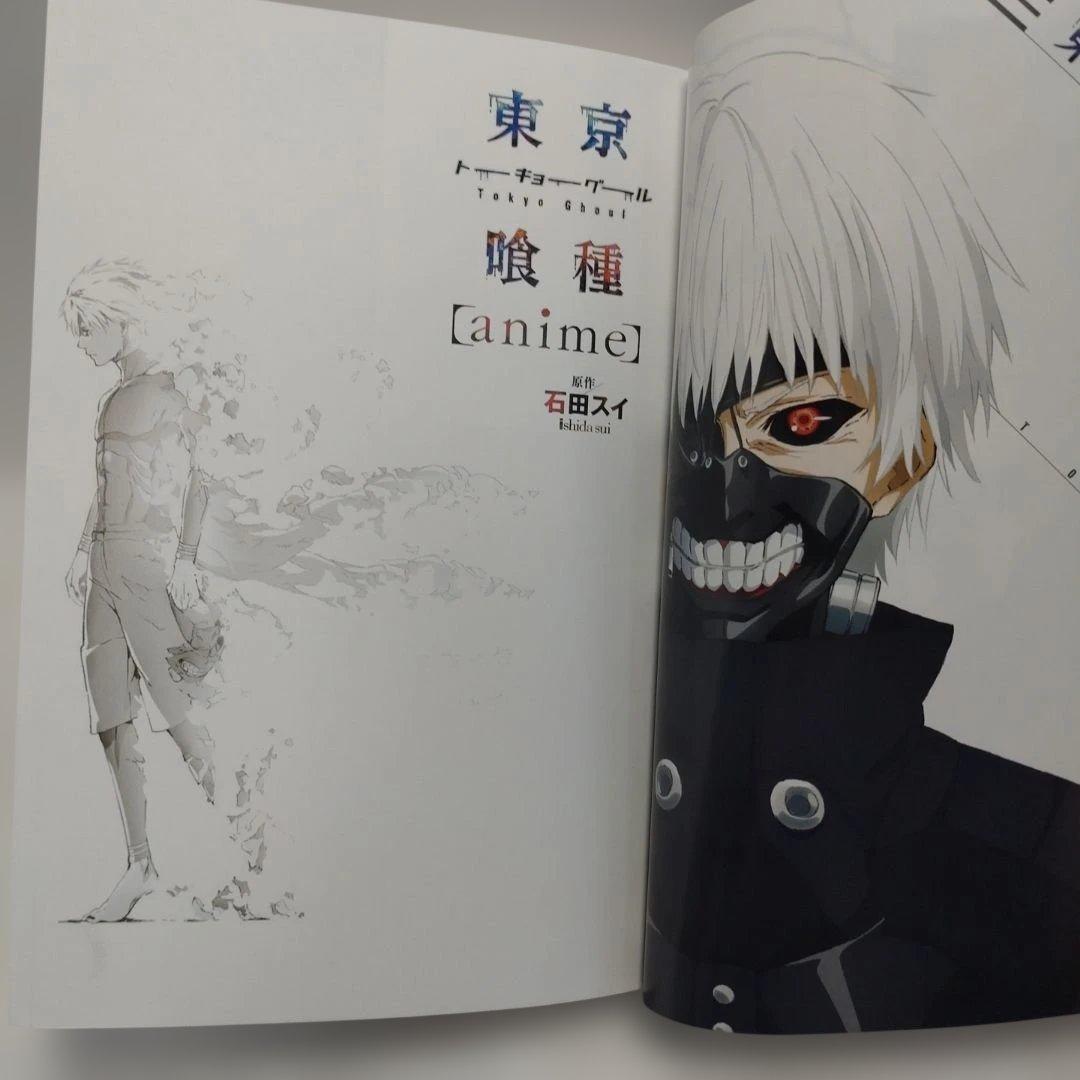 東京喰種 東京喰種:Re 全巻セット