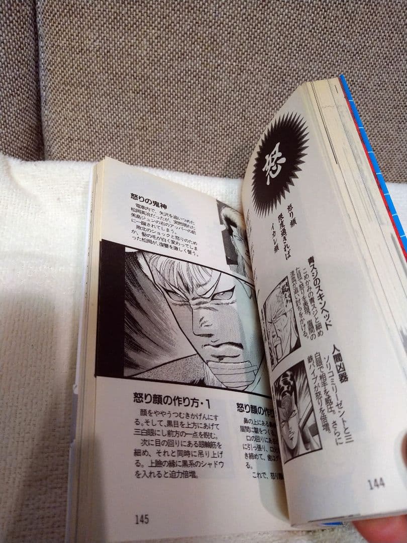 美品　貴重！カメレオン　ステップアップ勝者テキスト初版本　付録カード未使用