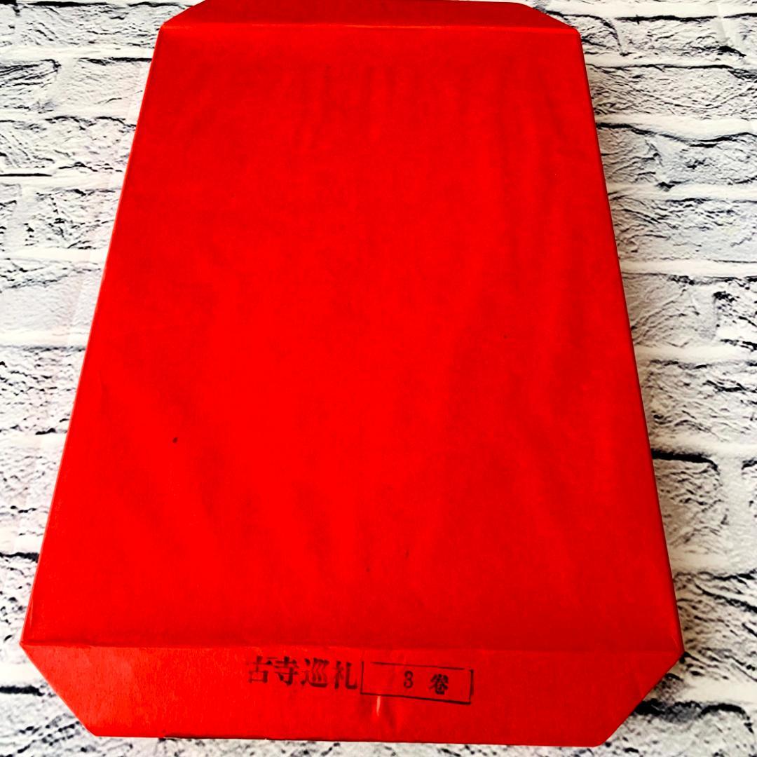 【美品】　古寺巡礼 国際版　全5集　土門拳　美術出版社　寺院美術写真集　仏像