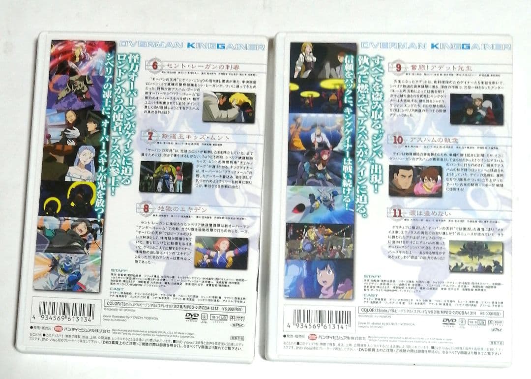 キングゲイナー Volume.1～９
ENCYCIOPEDIA FILE