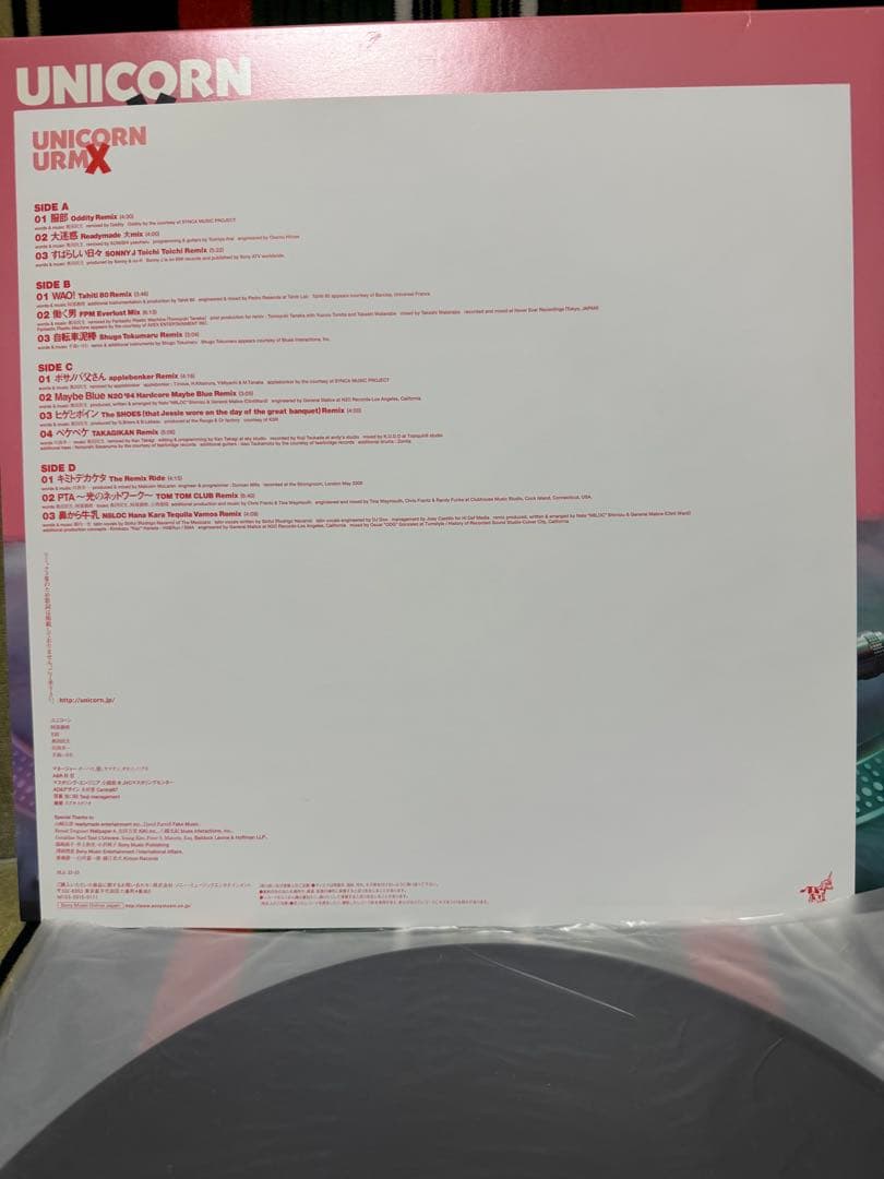UNIKORN URMX レコード