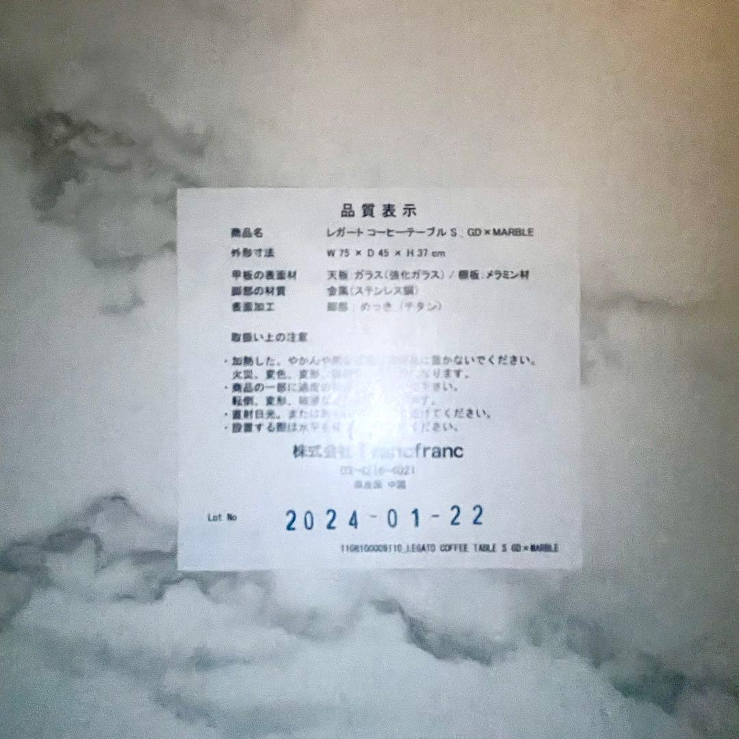 Francfranc レガート コーヒーテーブル S ゴールド×マーブル