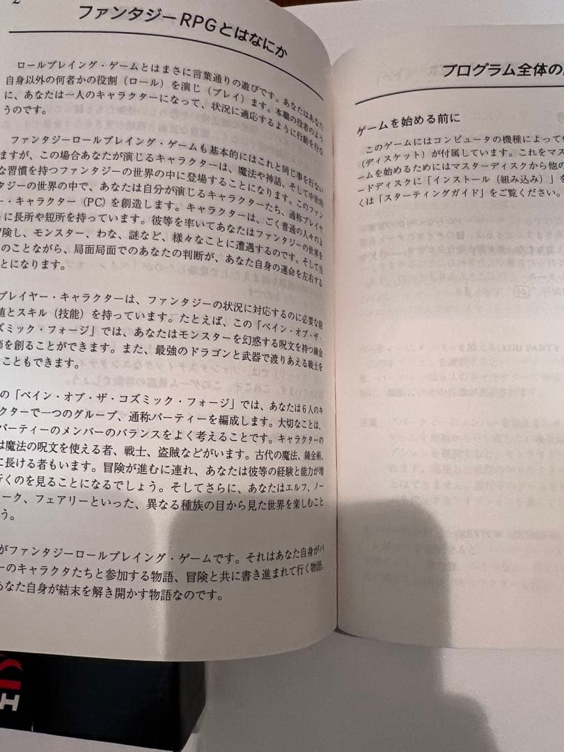 WIZARDRY ウィザードリィ