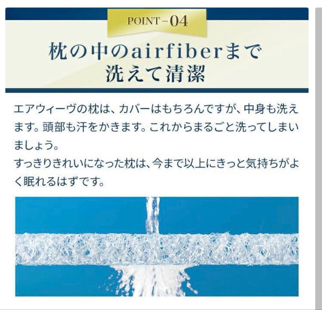 airweave エアウィーヴ ピロー スタンダード　枕 寝具 まくら マクラ