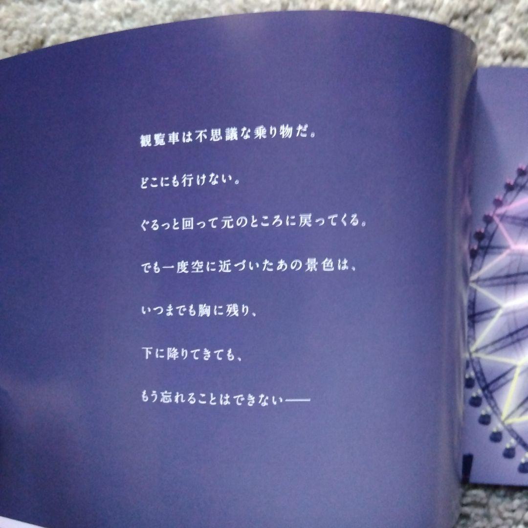 【国内正規版】夜行観覧車 ６枚組DVDBOX