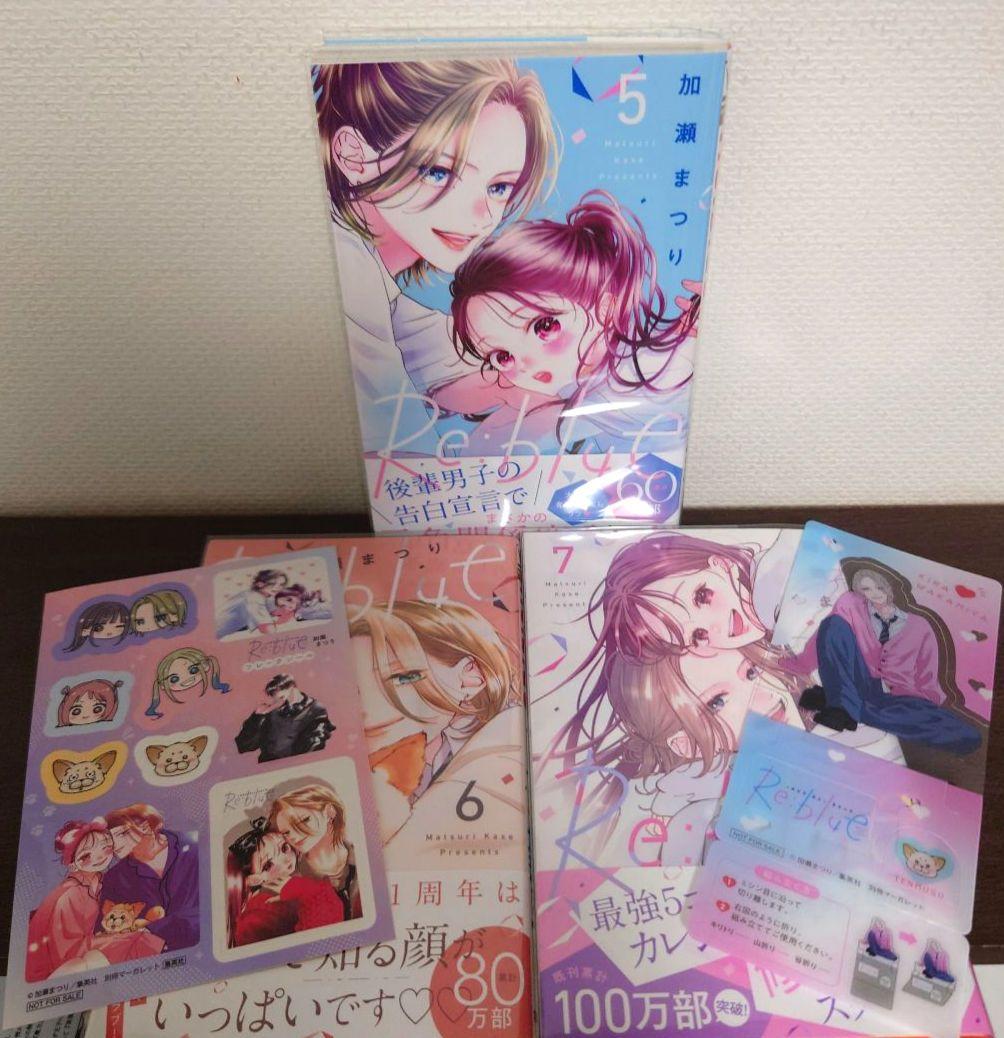 希少特典付き Re:blue 既刊セット☆