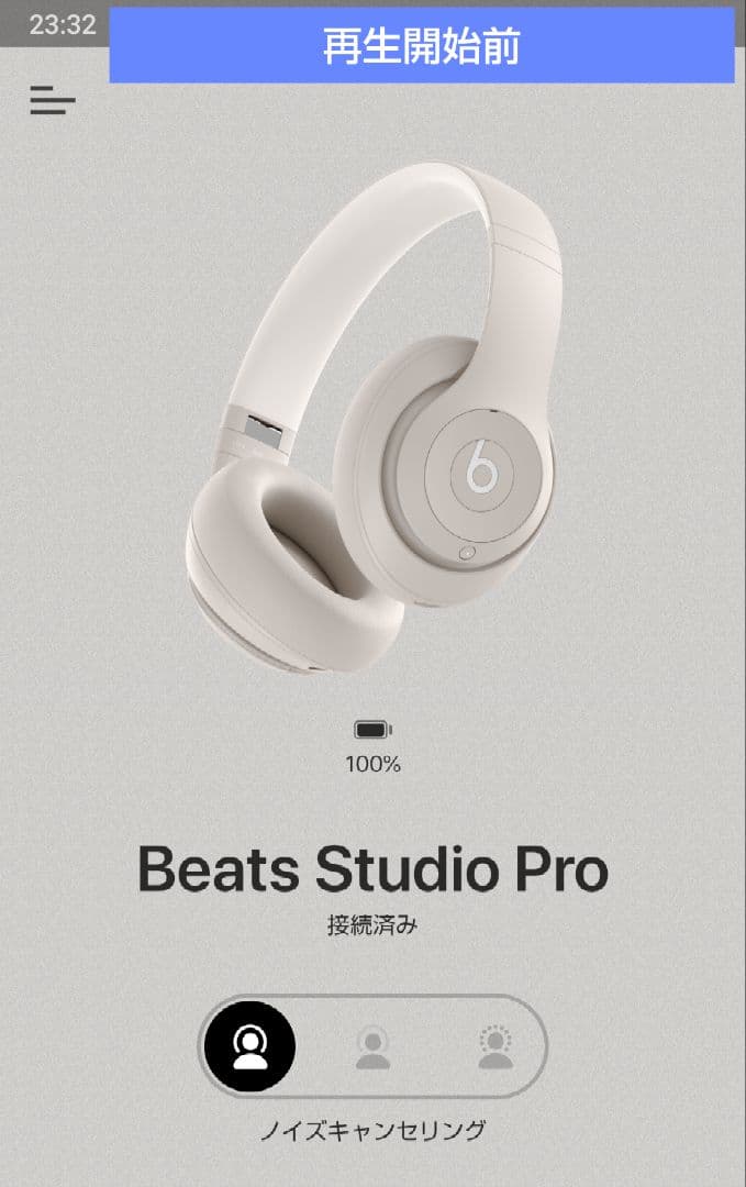 【美品♪】Beats Studio Pro サンドストーン ビーツスタジオプロ