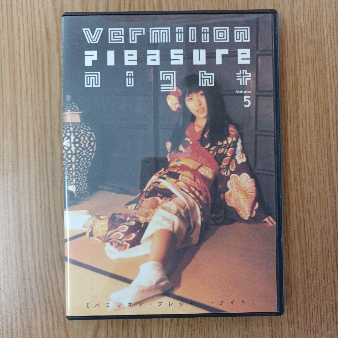 バミリオン・プレジャー・ナイト DVD 5点セット ※ばら売り不可