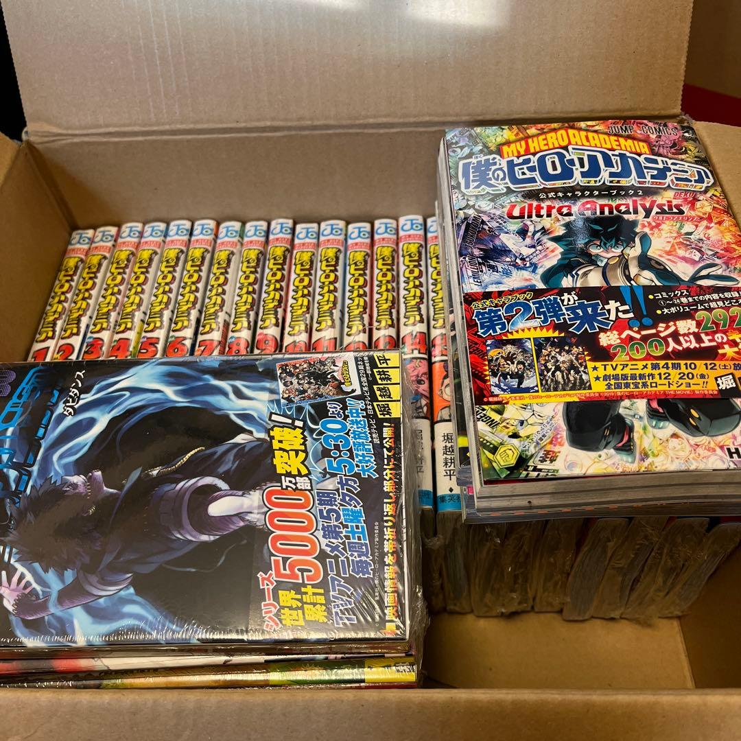 僕のヒーローアカデミア1巻〜33巻 まで 新品未開封29冊