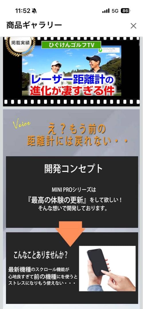 【美品】NINJOR GOLF MINI PRO ゴルフ用距離計　黒　充電式