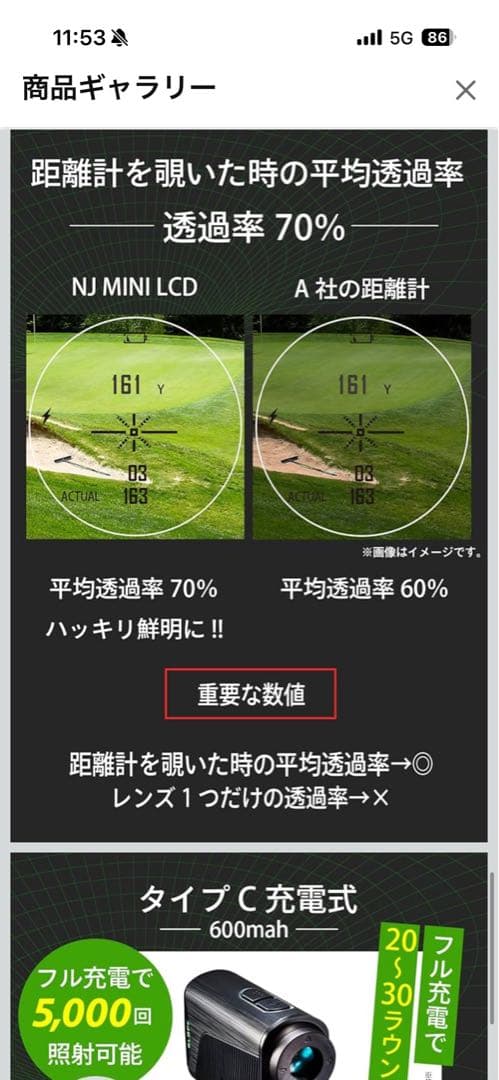 【美品】NINJOR GOLF MINI PRO ゴルフ用距離計　黒　充電式