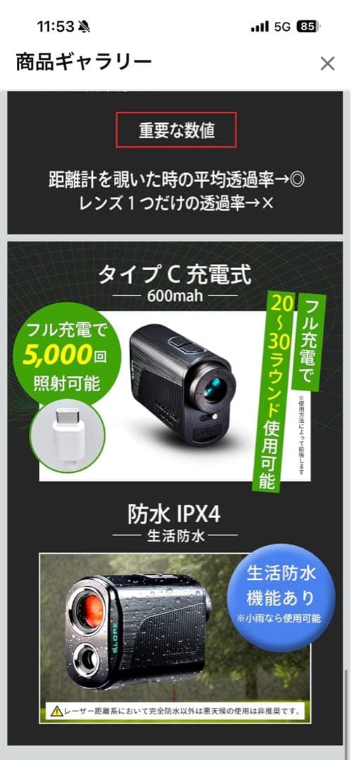 【美品】NINJOR GOLF MINI PRO ゴルフ用距離計　黒　充電式