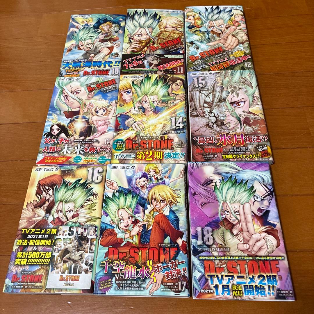 ドクターストーン　Dr.STONE 全巻(1から26巻➕1)セット