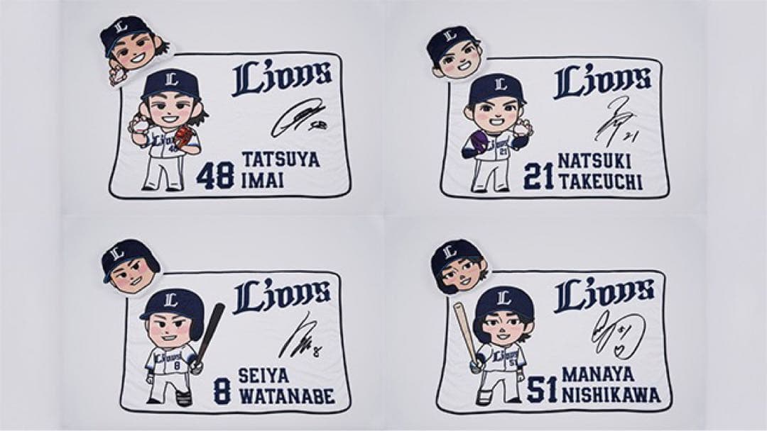 ライオンズ プレイヤーズ2WAYブランケット全4種フルコンプ