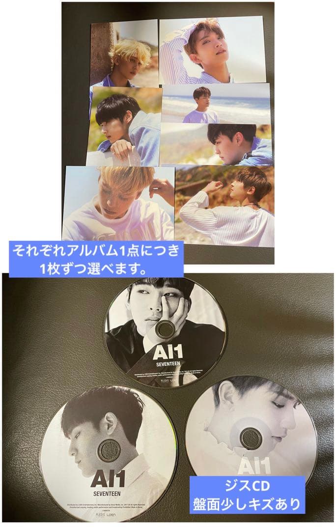 SEVENTEEN CD Alone All Al1  セット