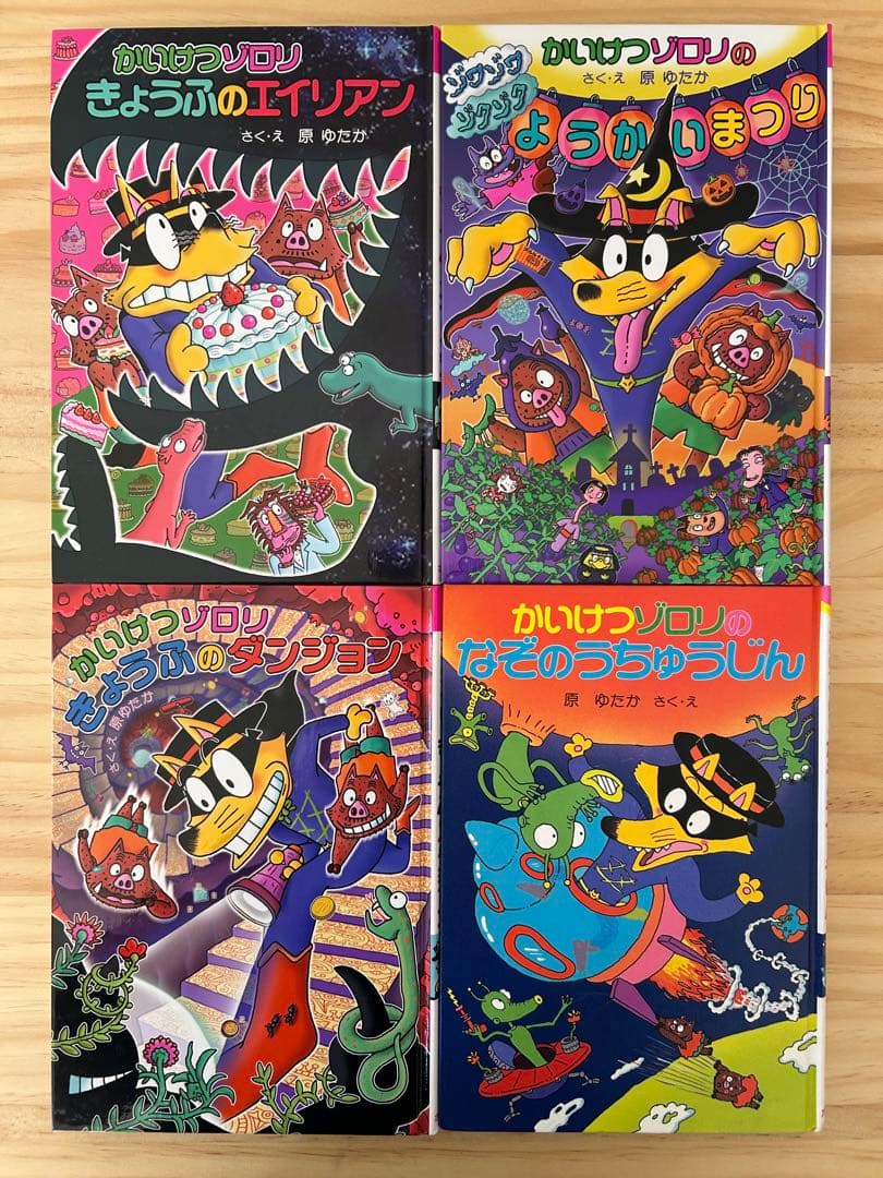 かいけつゾロリ　52冊セット