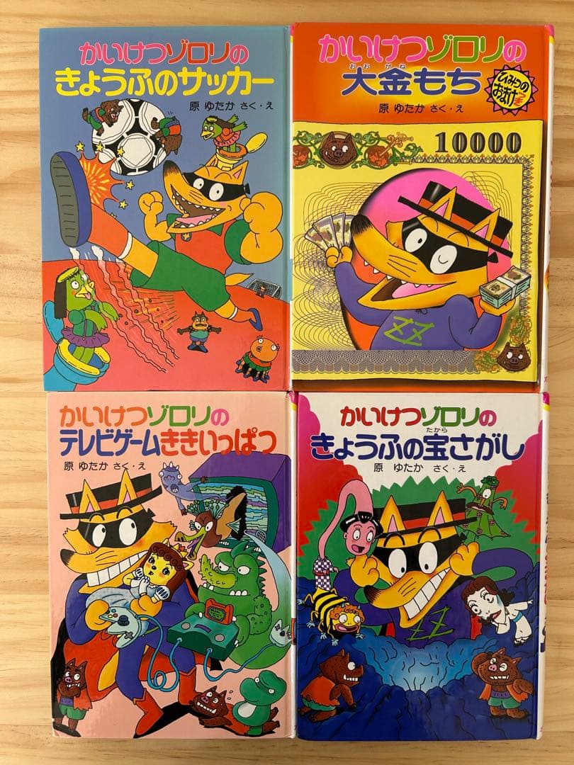 かいけつゾロリ　52冊セット