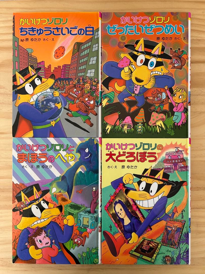 かいけつゾロリ　52冊セット