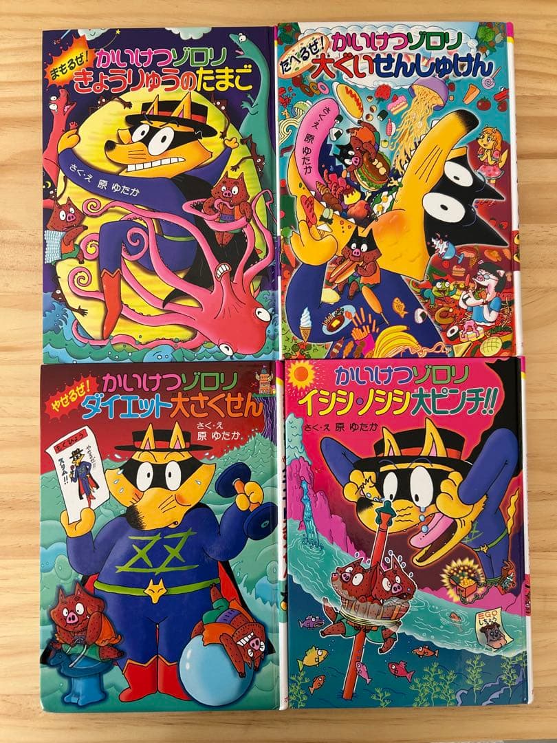 かいけつゾロリ　52冊セット