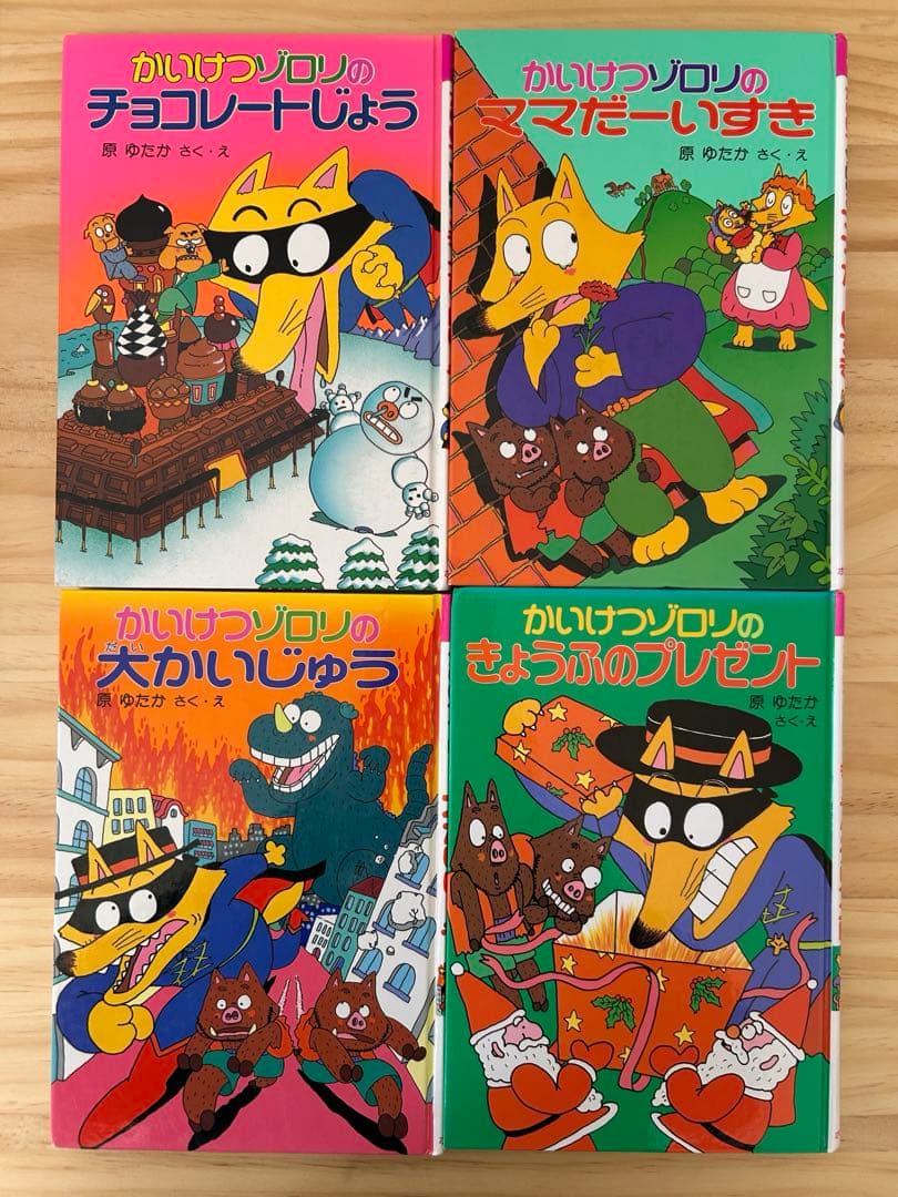 かいけつゾロリ　52冊セット