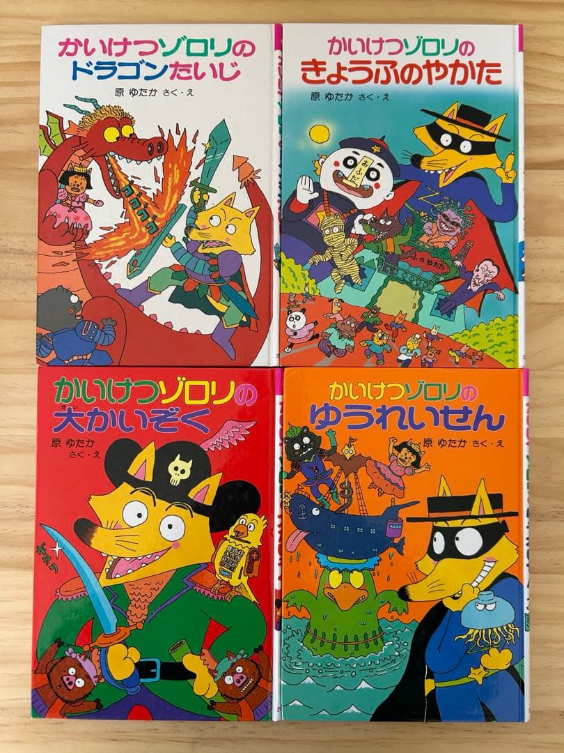 かいけつゾロリ　52冊セット