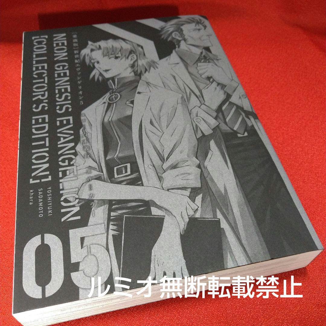 新世紀エヴァンゲリオン【愛蔵版全巻セット特典付きSPECIAL Edition】