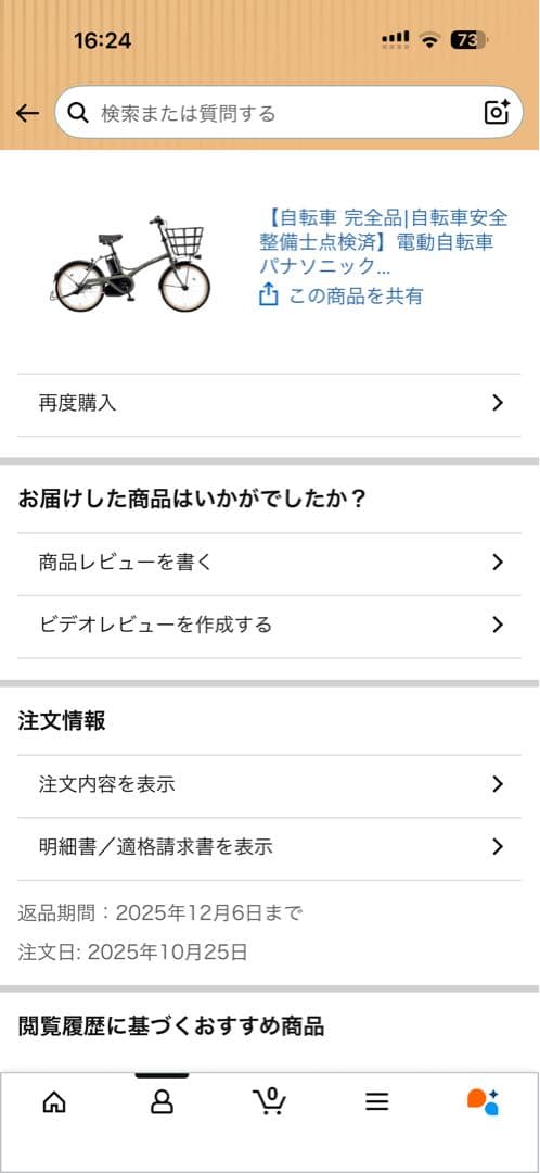 引き取り限定2025 Panasonic glitter オリーブ　新古品　激安
