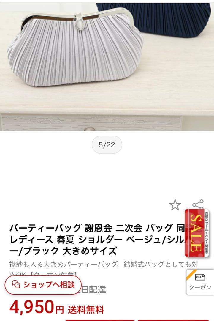 《靴とバッグ》結婚式 パーティー