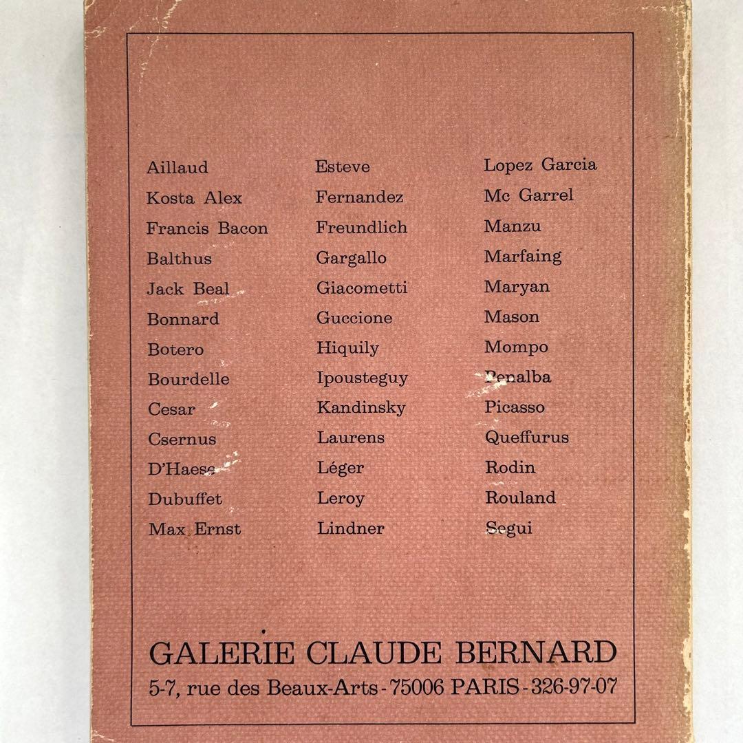 【希少】OBLIQUES Hans Bellmer Numero Special