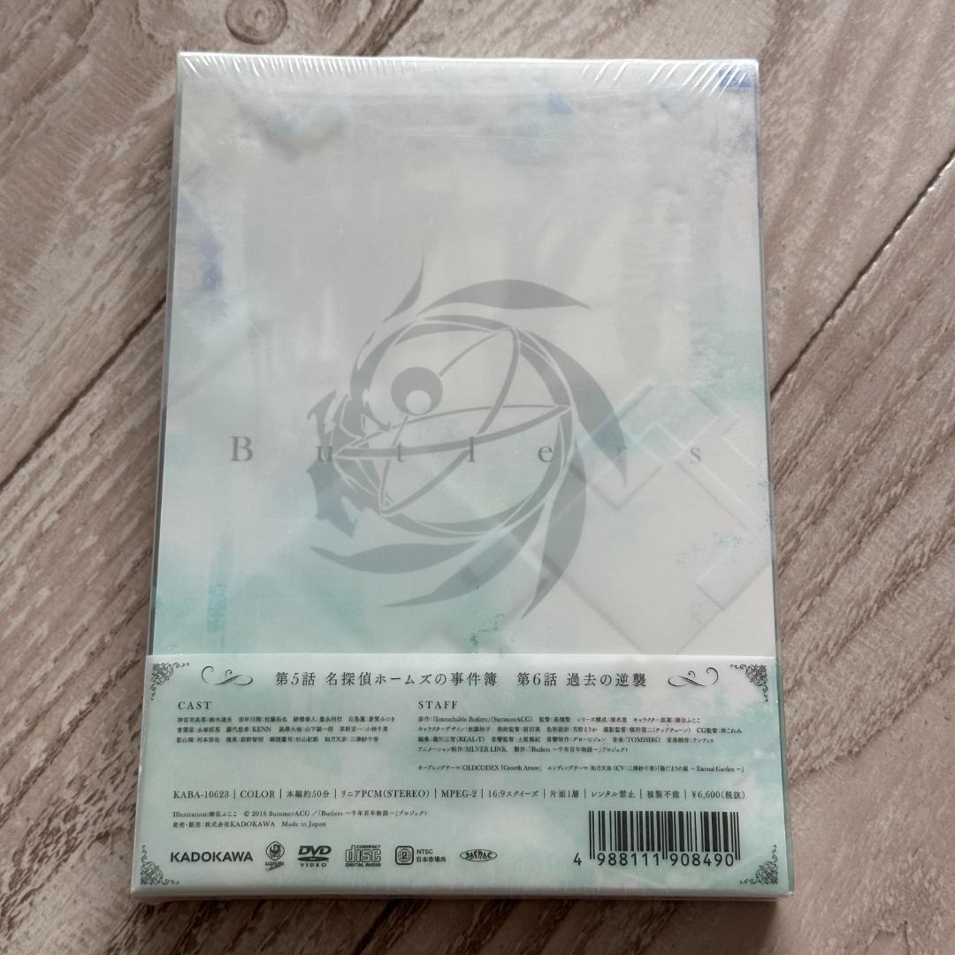 Butlers　千年百年物語　第3巻：未開封DVD