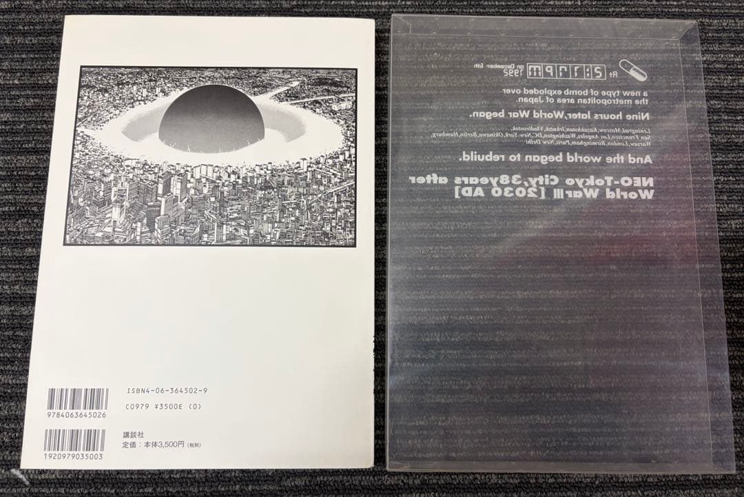 AKIRA フルカラー　初版　専用BOX付き