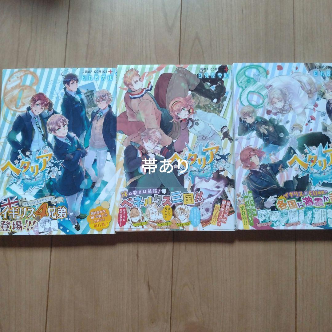 ヘタリアAxisPowers ヘタリアWorldStars その他セット