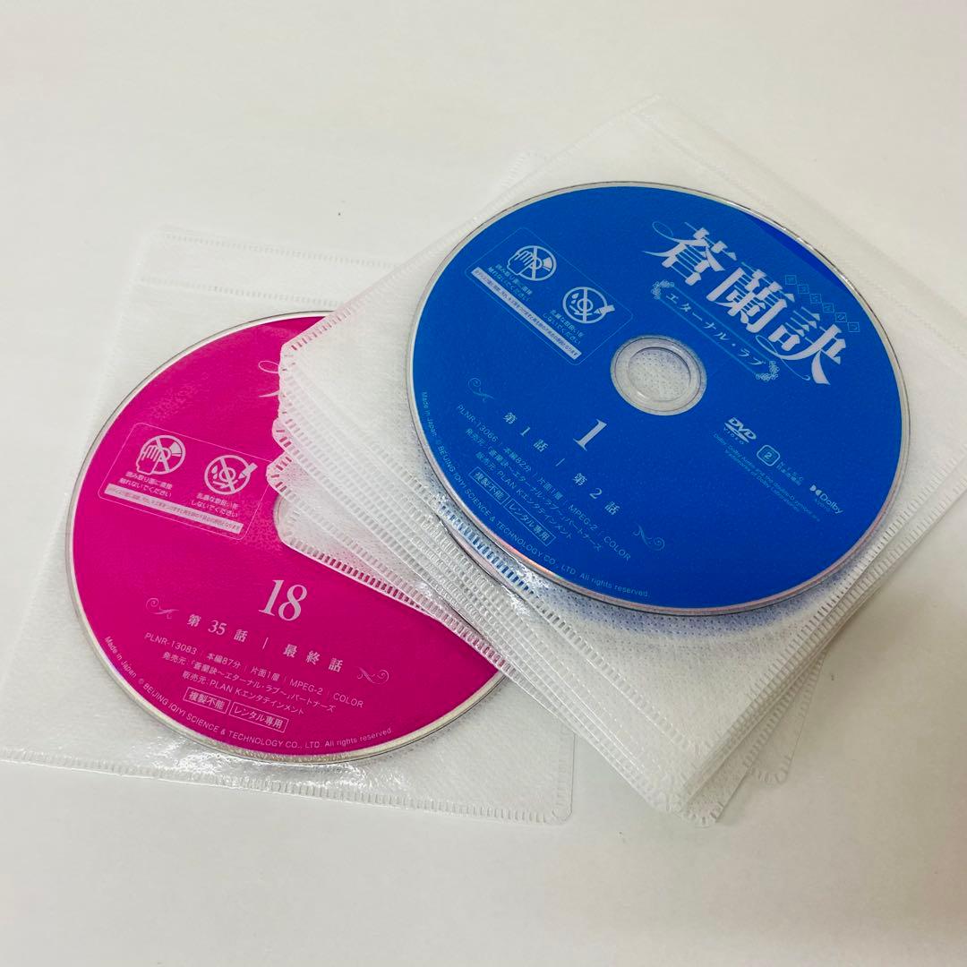 蒼蘭訣～エターナル・ラブ～　DVD全巻セット　全巻　アジアドラマ18