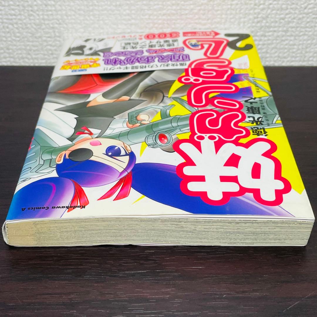 【初版•帯付き】妹ガンダム : 「機動戦士ガンダム」より 2巻
